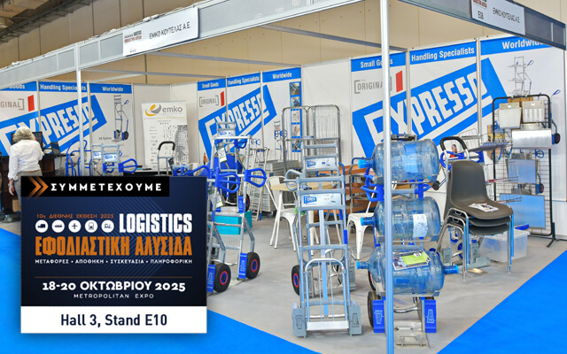 Συμμετοχή στην 10η Διεθνή Έκθεση Εφοδιαστική Αλυσίδα & Logistics
