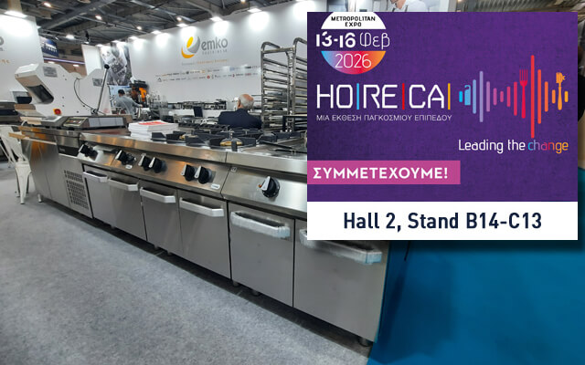 Συμμετέχουμε HORECA 2026!