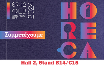 Συμμετέχουμε HORECA 2024!